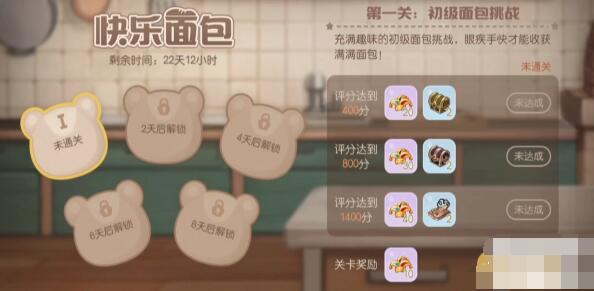 奥比岛快乐面包活动攻略