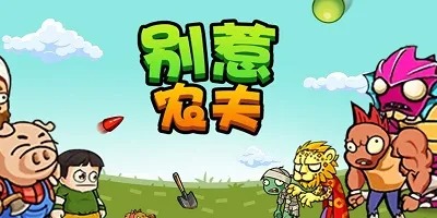 别惹农夫隐忍少年怎么获得