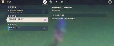 原神问题的转化理论强度任务攻略