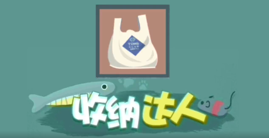 收纳达人空调刺客攻略