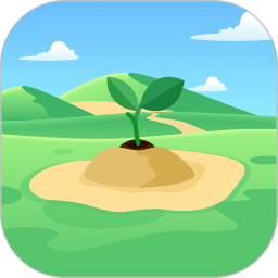 专注种树app