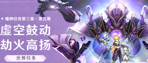 原神召唤王下集是怎么过