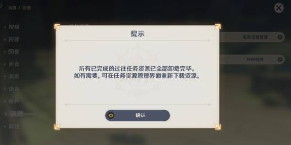 原神清理过往资源攻略