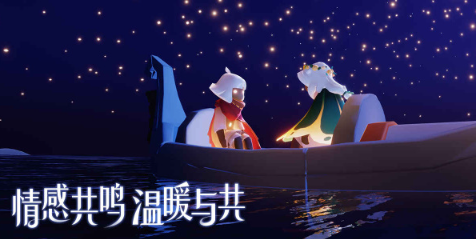 光遇网易云音乐活动