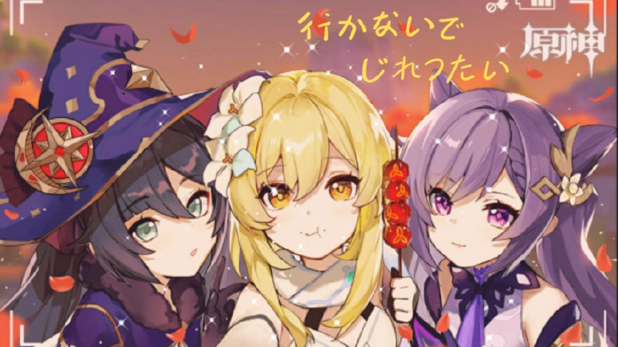 原神只要用心成就攻略