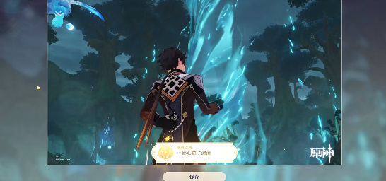 原神都汇进了激流成就攻略