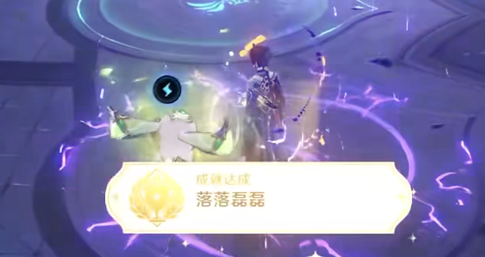 原神落落磊磊成就攻略