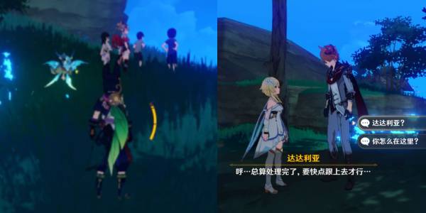 原神镇守之森宵宫达达利亚位置