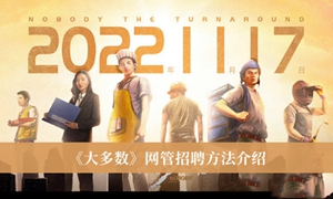 大多数网管怎么招聘