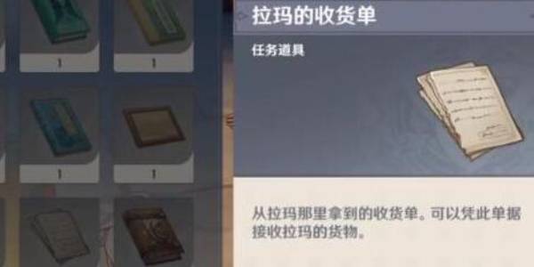 原神货比两价任务攻略