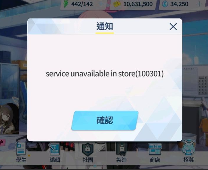 蔚蓝档案弹窗怎么关闭