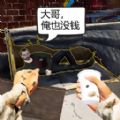 模拟乞丐生存中文版