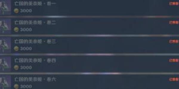 原神美奈姬位置