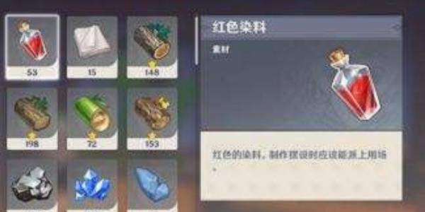 原神红色染料怎么获得
