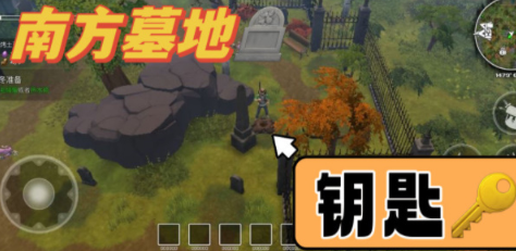 我的水世界求生墓地钥匙在哪