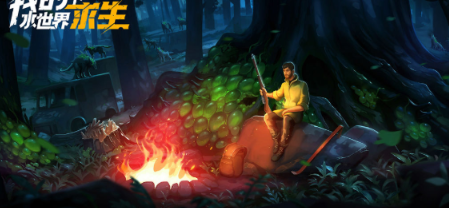 我的水世界求生蓝眼珠获取方式