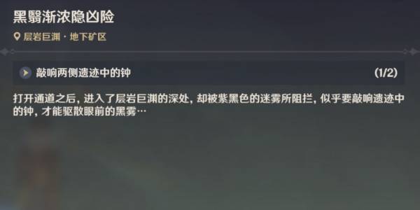 原神敲响遗迹两侧的钟位置