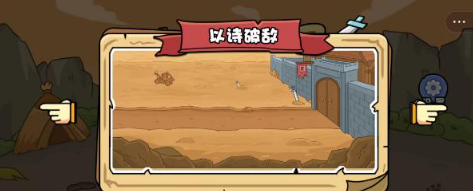 扯个蛋子以诗破敌攻略