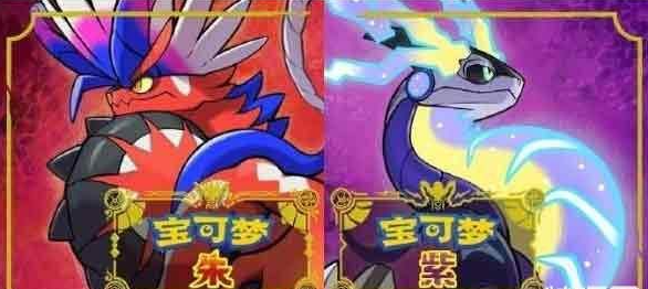 宝可梦朱紫伪龙宝主二阶段在哪里