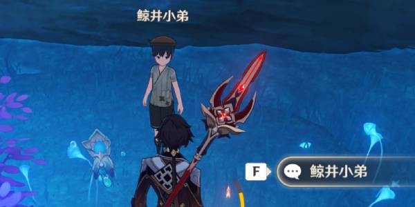原神鲸井小弟位置攻略