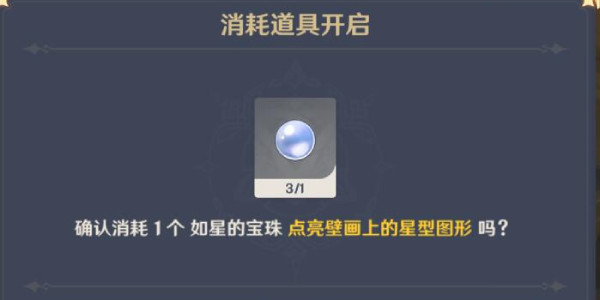 原神鹤观六处壁画位置