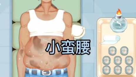 收纳达人小蛮腰攻略