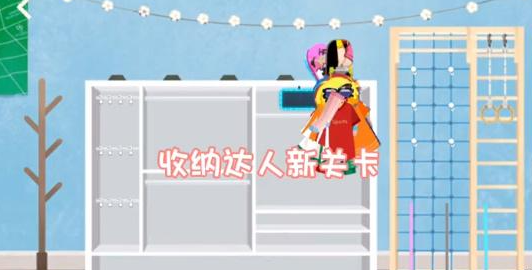 收纳达人足球宝贝通关攻略