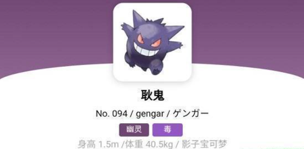 宝可梦朱紫耿鬼怎么进化