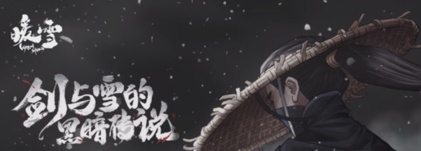 暖雪憎恨之心怎么解锁