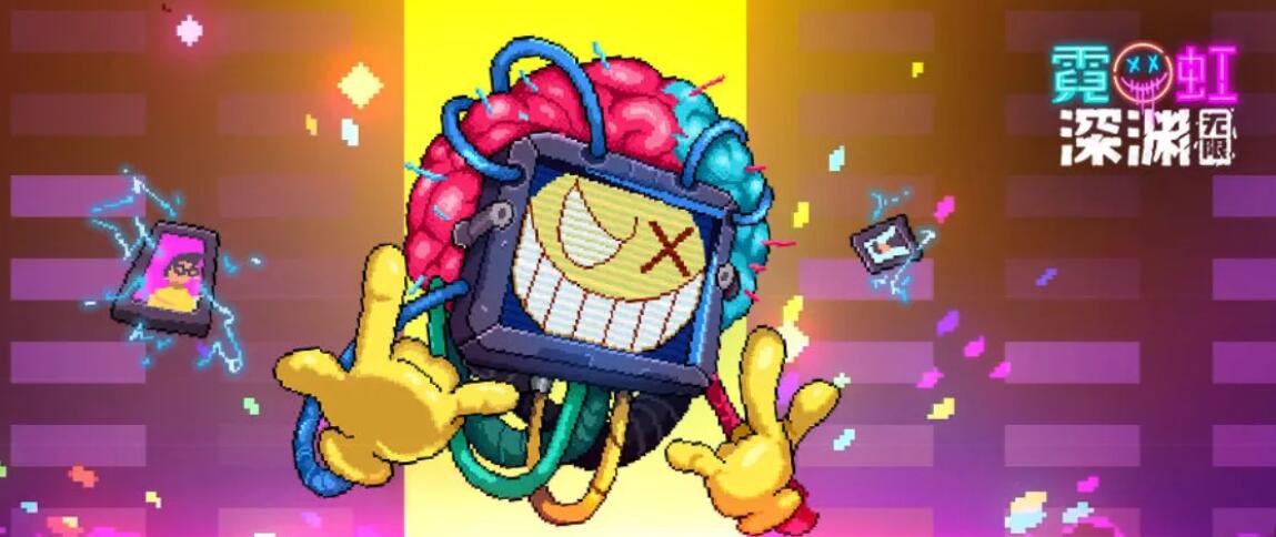 霓虹深渊无限霓虹币获取方式