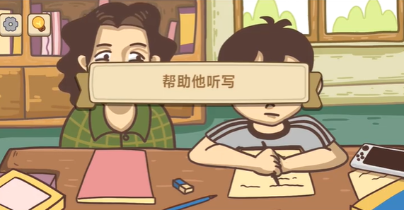 不想玩啦第三关帮助他听写攻略