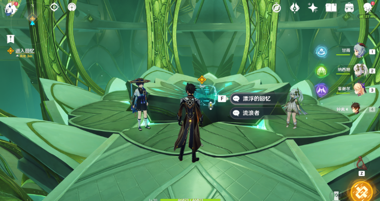 原神漂浮的回忆宝箱在哪