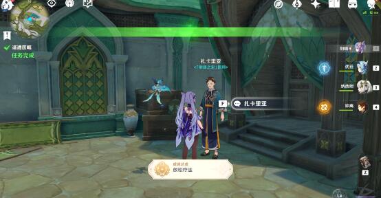 原神放松疗法攻略