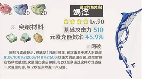 原神竭泽获取方式