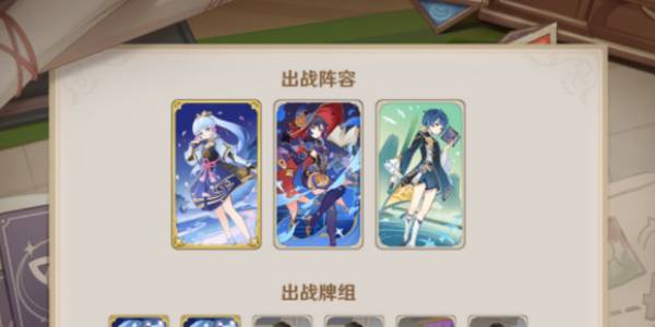 原神七圣召唤卡组推荐