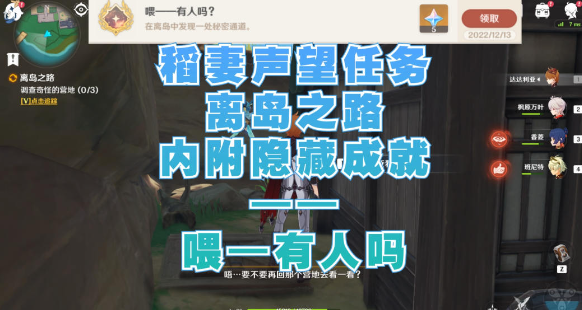原神喂有人吗隐藏成就攻略