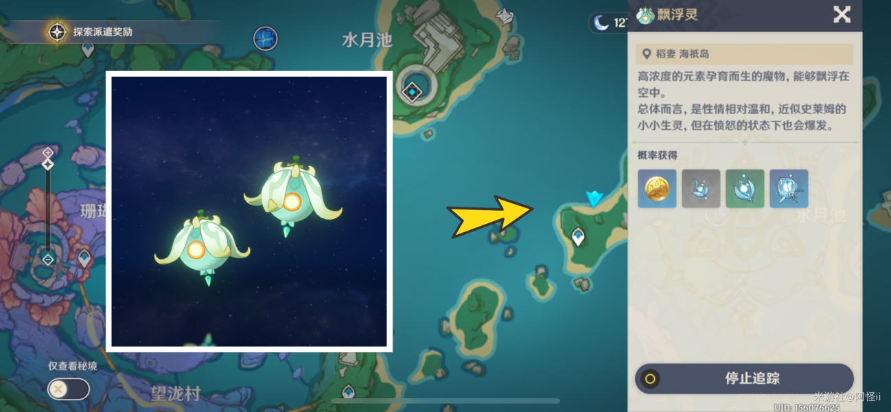 原神基本上无害隐藏成就攻略