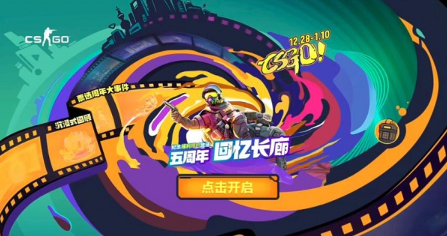 csgo回忆长廊答案完美