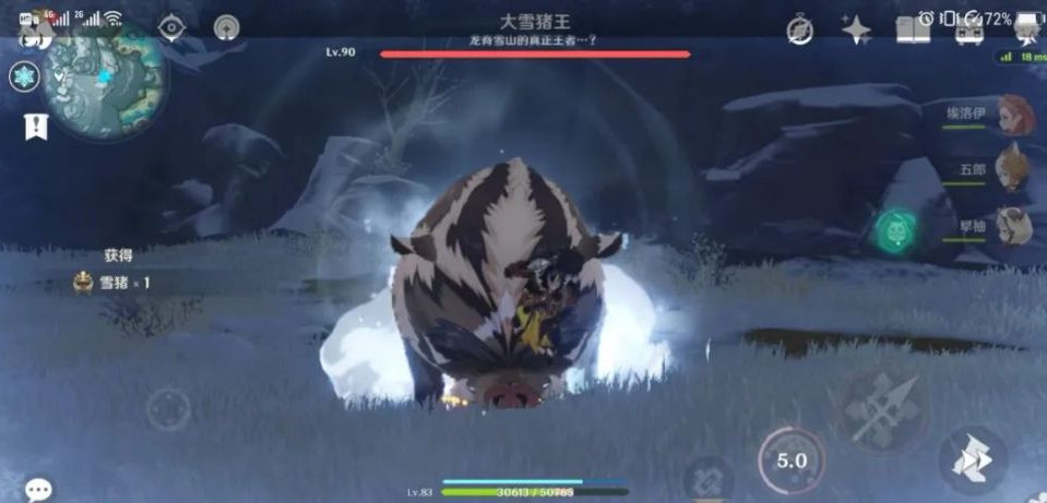 原神大雪猪王成就有哪些