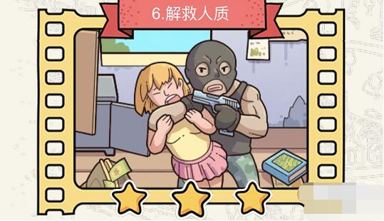 脑洞大侦探解救人质攻略