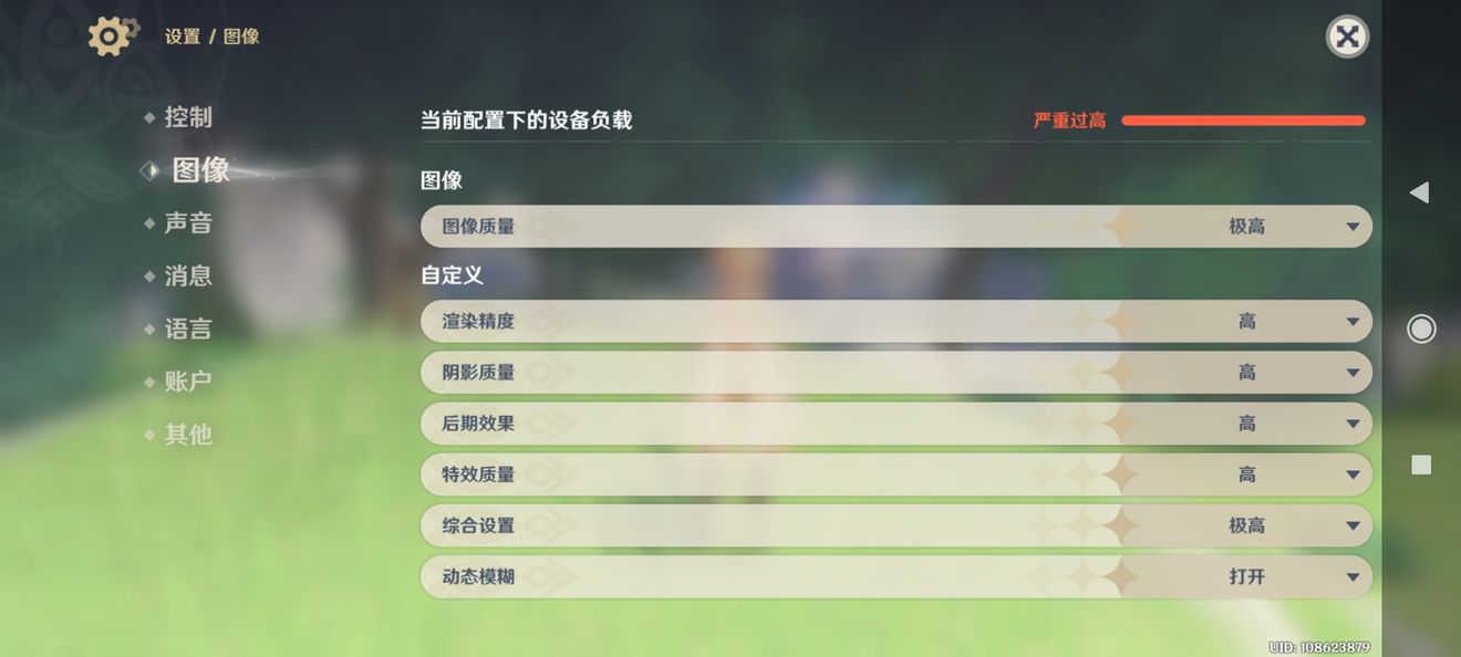 原神怎么调整帧率