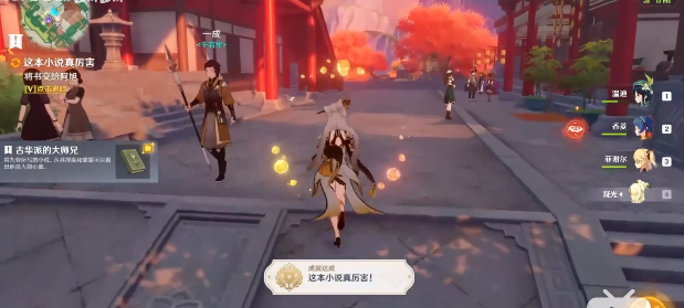 原神这本小说真厉害攻略