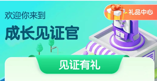 王者荣耀成人礼在哪领