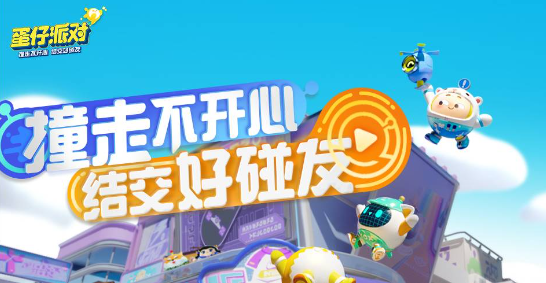 蛋仔派对怎么改颜色皮肤