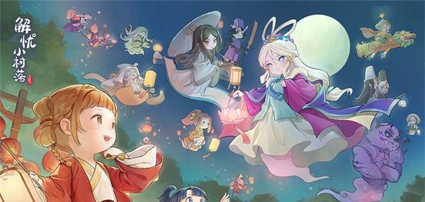 解忧小村落怎么种树