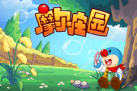 摩尔庄园怎么拍照