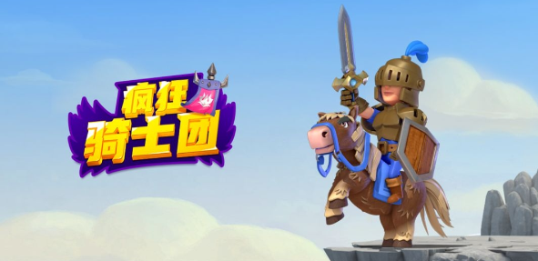 疯狂骑士团哪个流派最强