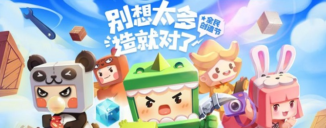 迷你世界的隐藏生物