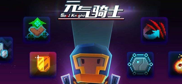 元气骑士古代武器残页有什么用