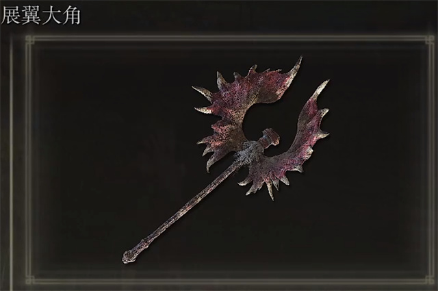 艾尔登法环展翼大角怎么获得